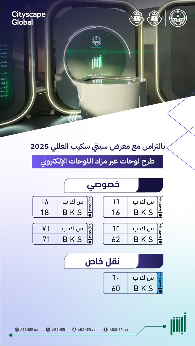 أبشر tweet media