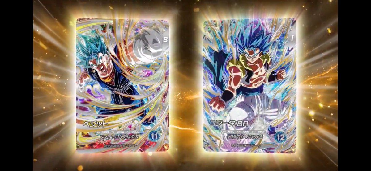 シャア・アズナブル様専用 sdv7-sec2 ゴジータ:BR sec ベジット 11/20