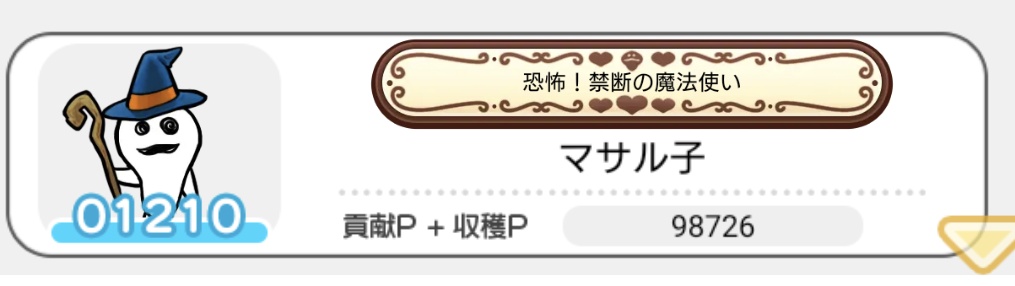 masaruko_nnfnnf's tweet image. んふんふ（こんばんわマサル子よ、温泉はやっぱりキモチイイわ、フフフ…また巣にも温泉作ろうかしらね。同じ浴場になった方も別の浴場の方々もありがとうございました。）#なめこ #マサル ＃マッサール #みんなのなめこ栽培キット