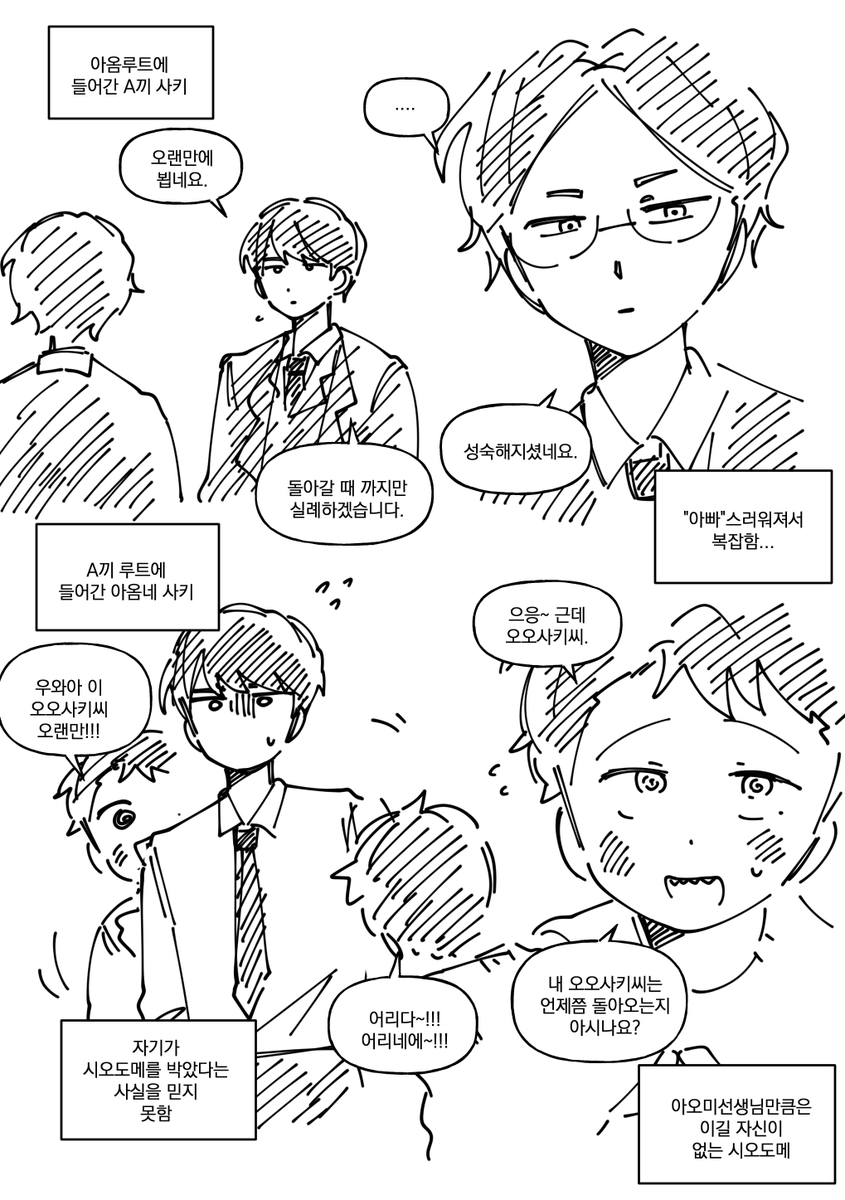 오오사키 체인지