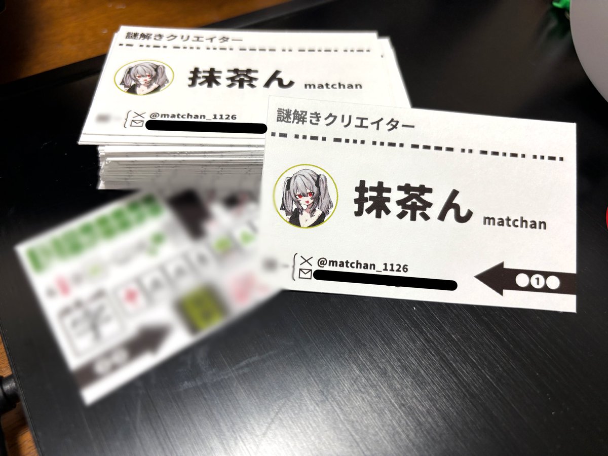 名刺を作ってみました 1枚の名刺に11問の謎解きがあります