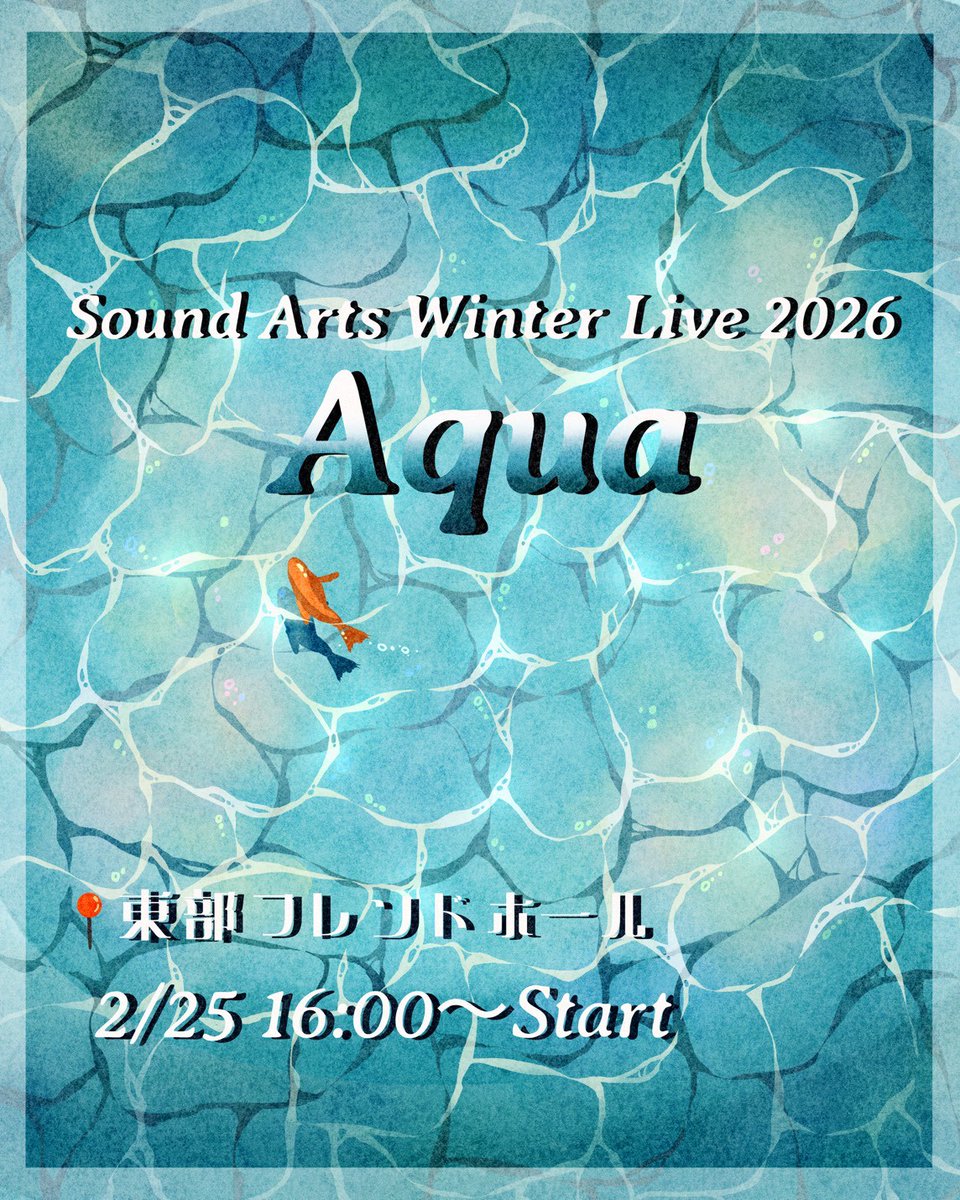 SoundArts SummerLive2026『』 tweet media