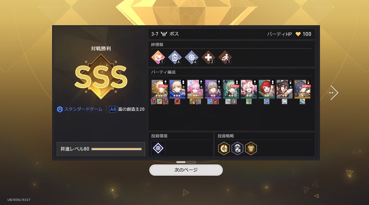 gauy6001's tweet photo. 富の創造主20クリア🙆‍♂️
めちゃくちゃ楽しかった追加はよ🫠 https://t.co/hORk5ynXZT