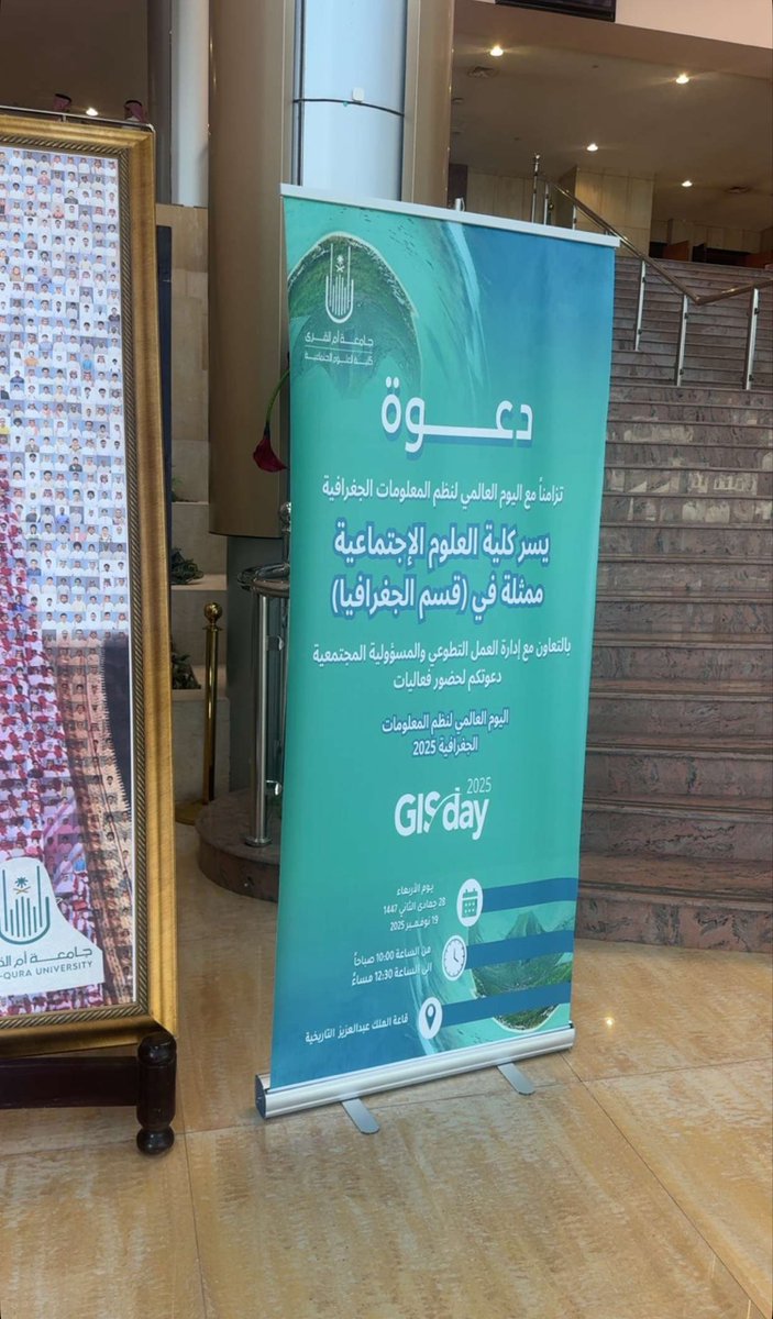 2la17's tweet photo. تشرفت اليوم بحضور فعاليات اليوم العالمي لنظم المعلومات الجغرافية (GIS Day) التي نظمتها جامعة أم القرى كانت فرصة رائعة للتواصل واللقاء مع أساتذتي الأعزاء وزملاء الدراسة الخريجين.

@Makkitter @alfalodah @ibrahimascoura @abdullahalqura @0amoramor0 @emankhaledk 

#GIS https://t.co/kx7nelolut