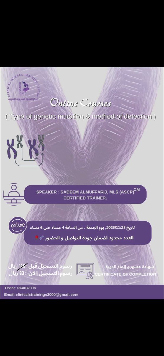 CSTC_2000's tweet image. عاجل 🔴📢 ينتهي عرض التسجيل ب ٣٣ ريال غداً الخميس الساعة ٩ مساء.  

(Specific Topics)

يوجد شهادة اتمام و حضور ✅ 

🔗رابط التسجيل: forms.gle/7bTa4CfF5r4qwG…

بإمكانك التواصل واتس  للمساعده بالتسجيل او الاستفسار  :0530143715

#مركز_العلوم_السريرية_للتدريب