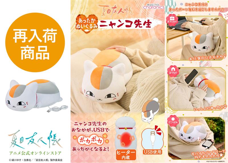 夏目友人帳 グッズ まとめ売り 夏目友人帳 グッズ速報！【ファン】 (@natume_ing) / Posts / X