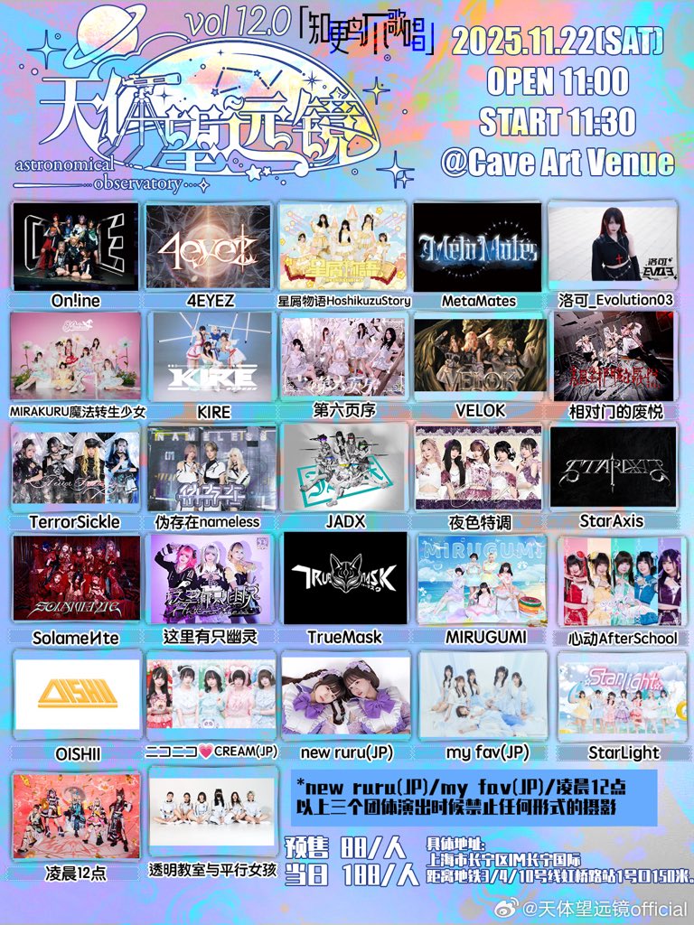 凌晨12点 tweet media