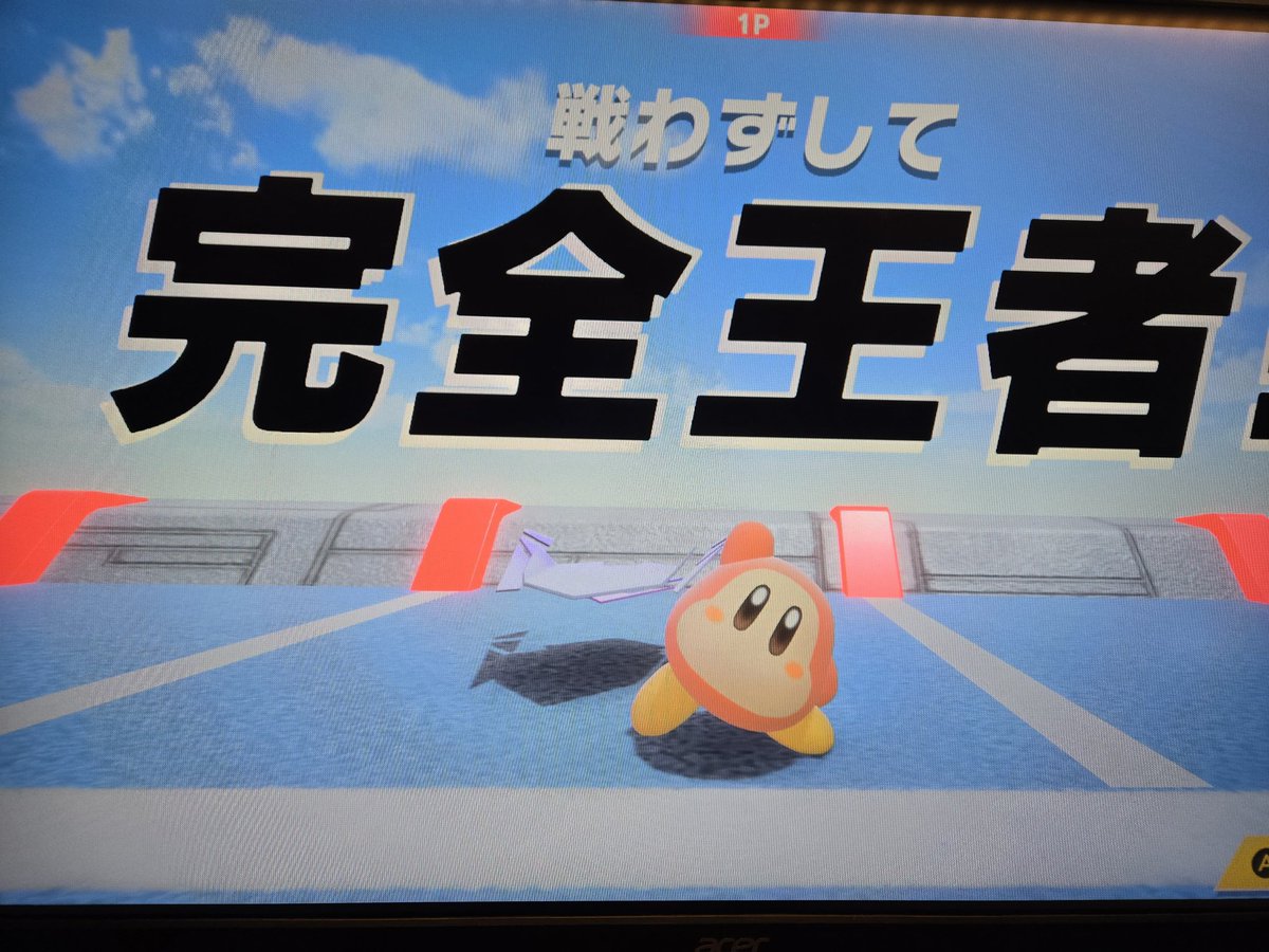 初手で完全王者！
#エアライダー