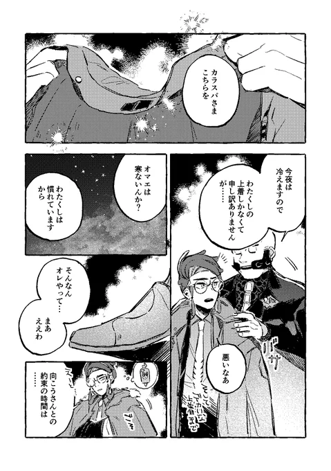 できてないジプカラ🌀 