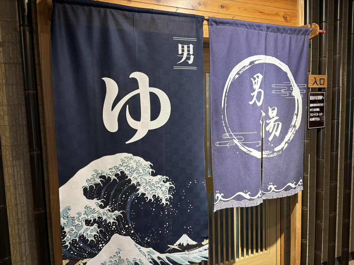 Sento_Ruki_east's tweet photo. 2週連続での熱湯Mリーグ開催です！
本日は福島県南相馬市の「ビジネスホテル高見」内の温泉を訪れました！
シンプルに内湯2つ・水風呂・サウナとあり、浴場もサウナも広く居心地が良きでした♨️
ここ数日で気温がガクッと下がり、とても寒くなってまいりましたので、温泉が身に沁みて非常に良きでした👍 https://t.co/fGBbW5iJl5