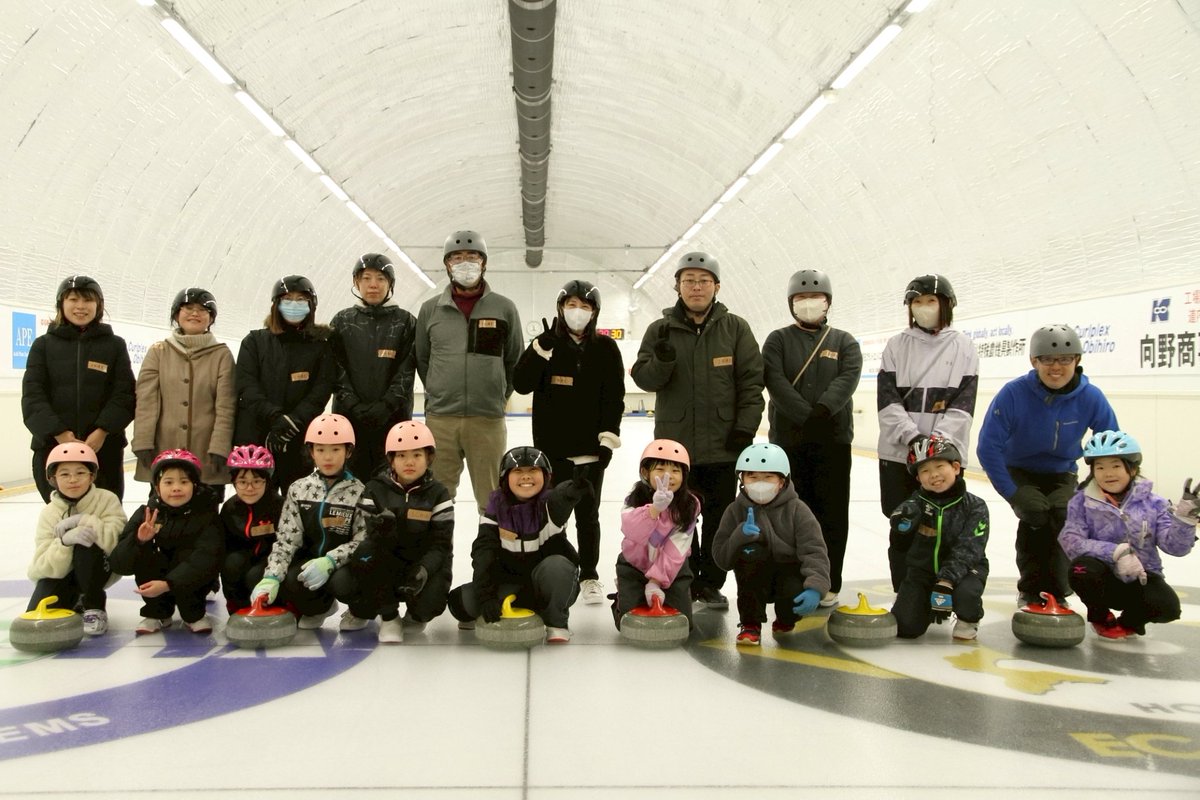 【みんちく】
11/16に親子カーリング体験｢親子でチャレンジ！初めてのカーリング｣を開催しました🥌
カーリングの普及・地域交流を目的とし、22組の親子と一緒にスイープやデリバリー、お菓子取りやミニゲームを行いました✨
ありがとうございました‼️
 #帯広畜産大学カーリング部 
 #カーリング