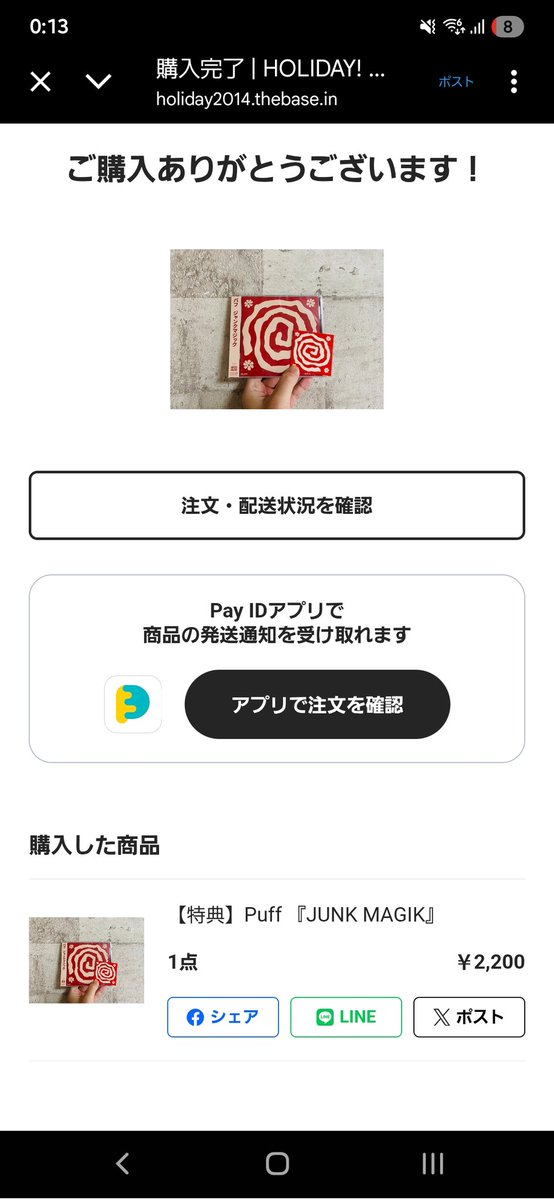barboaokkymusic's tweet photo. 買ったぜ✌️
#Puff_JP #junkmagic #ジャンクマジック #天使じゃん https://t.co/NUXUrw7Xme