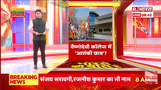 Republic_Bharat's tweet image. #LIVE | वैष्णोदेवी कॉलेज में &apos;आतंकी छात्र&apos;? देखिए &apos;ये भारत की बात है&apos; मृदुल शर्मा (@mradul2991) के साथ रिपब्लिक भारत पर : youtube.com/watch?v=DKL5m0…
.
.
.
#VaishnoDeviCollege #StudentProtest #BajrangDal #JammuNews #CollegeAdmission #SecurityConcerns