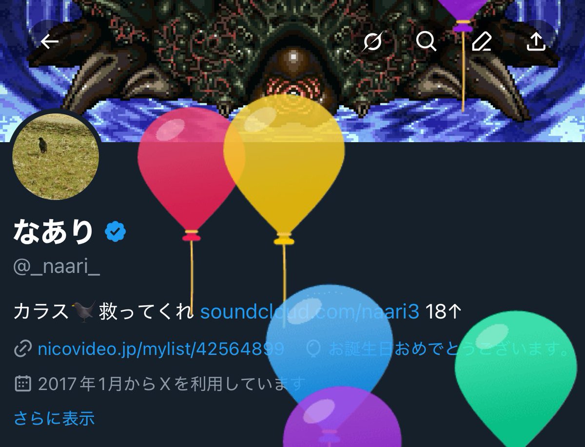 なあり tweet media