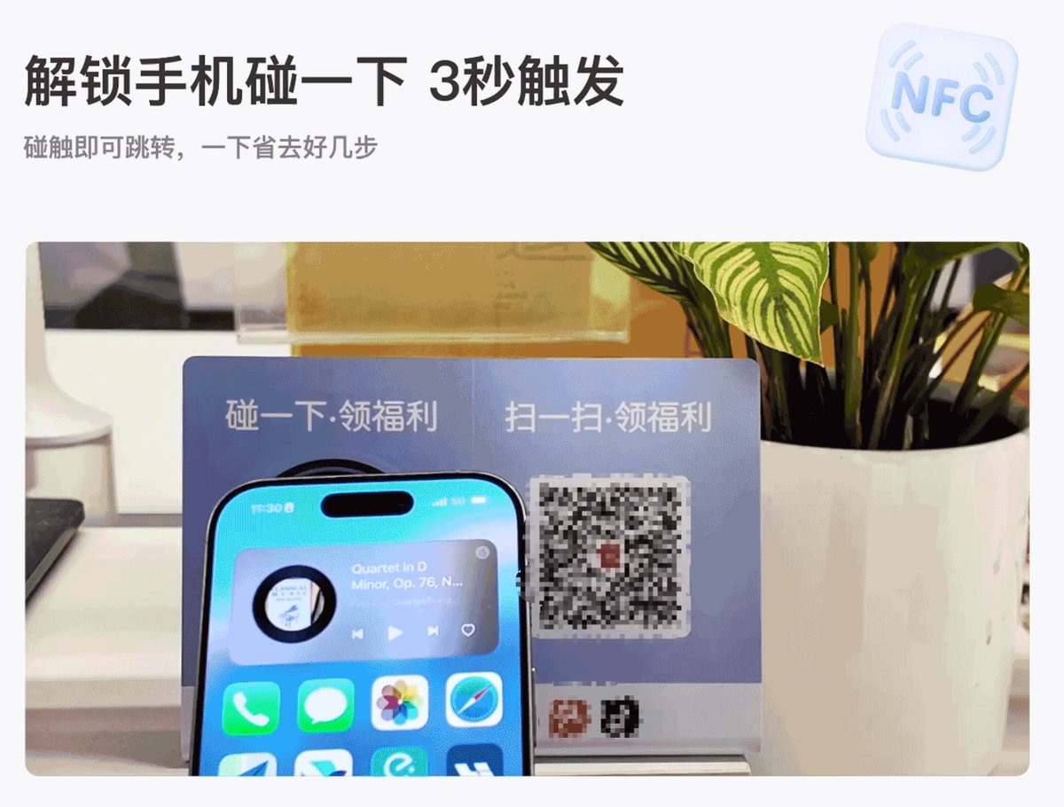 ianneo_ai's tweet image. 终于可以不用手搓餐饮菜品评论了，这个挺有意思，餐饮店的碰一碰写好评

大家都知道，吃饭结账时老板求好评，送瓶可乐。说实话挺麻烦的。不是不想给，是懒得拍图、凑字数

这个产品，把这个门槛变低了