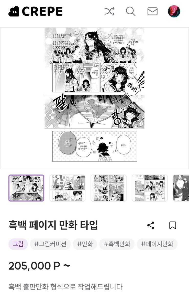 koug99's tweet image. 문의가 들어와 만화 커미션을 재개장 했습니다😄
kre.pe/7gEb