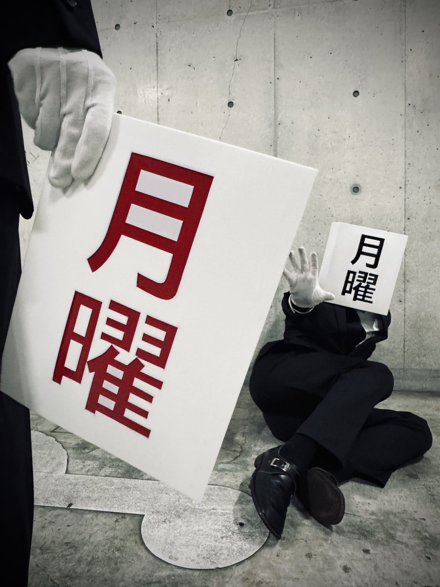 getsuyou_man's tweet image. おい祝日！！それだけはやめろ！！

近づけるなぁああああああ！！！