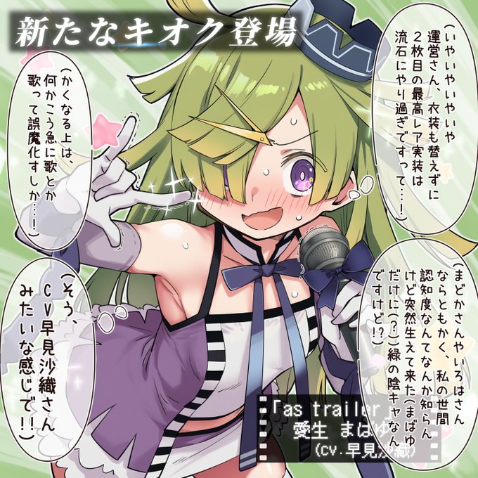 (言うほど誤魔化せそうかこれ…?) 