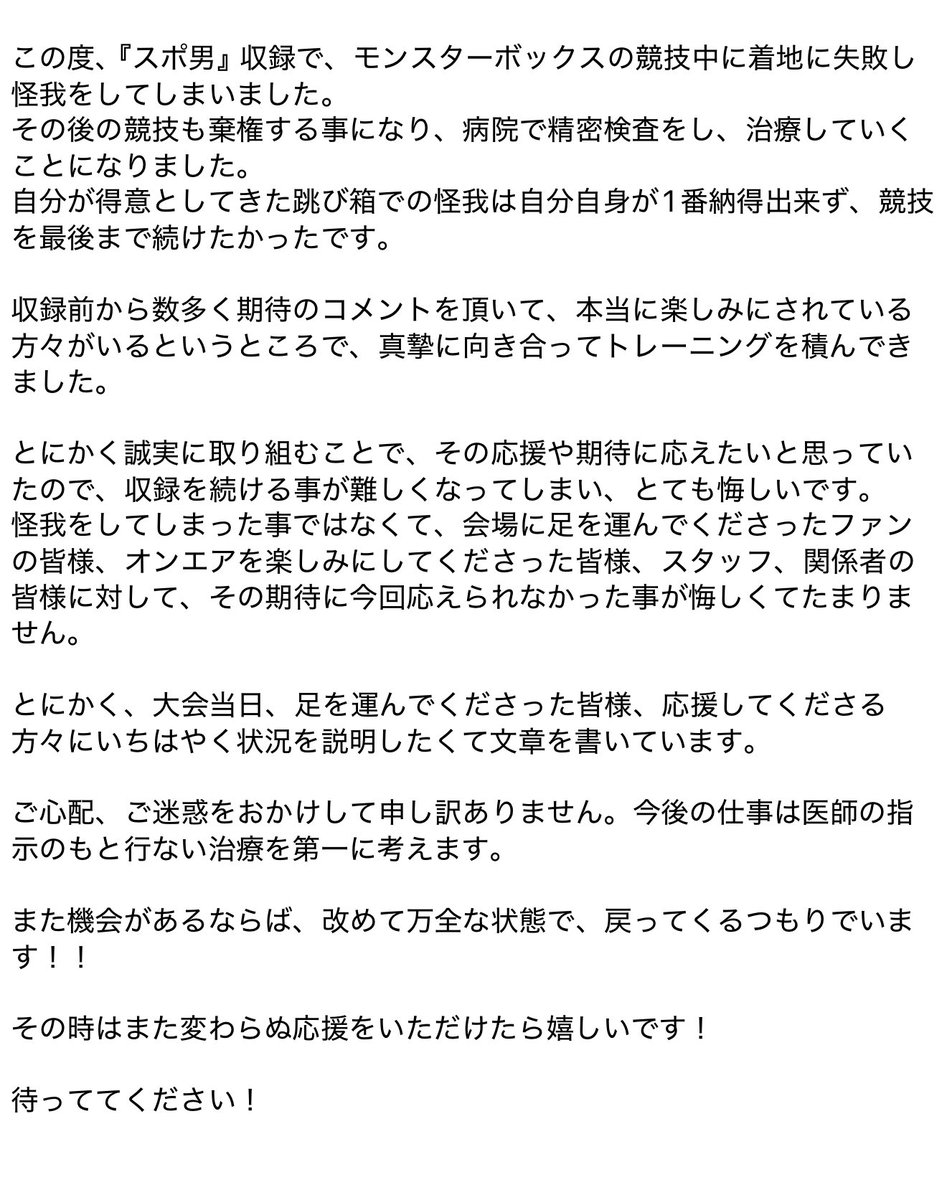 ご心配おかけして申し訳ありません。
皆さんにご報告です。