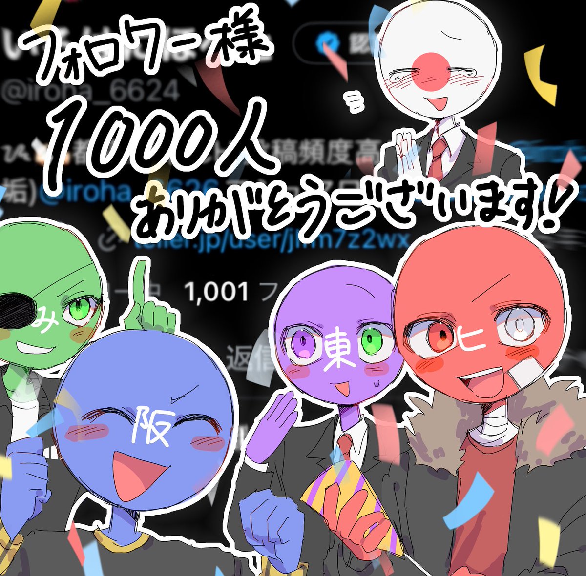 フォロワー様1000人↑突破！本当にありがとうございます！ これからも 