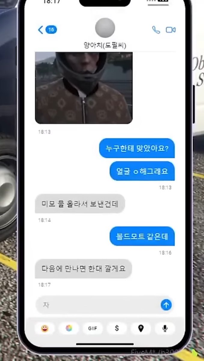 존나 웃김 도댕 관계성 한 짤 요약