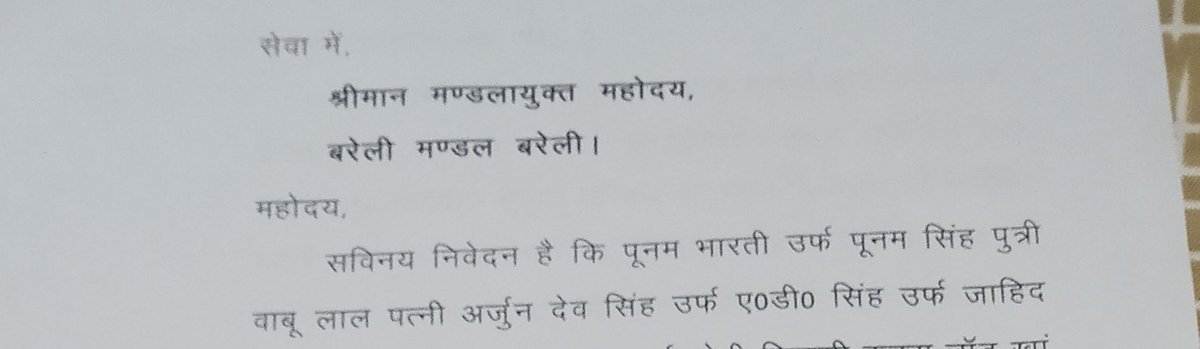 lifesty30536644's tweet image. पीड़िता के गेट को गाड़ी से करता है बंद कमिश्नर को दिया प्रार्थना पत्र जान माल सुरक्षा की लगाई कुमार
@CommissionerBa1 
#Bareillypolice 
#ssp
@jaorkanhaiyayd
@mediamonitre 
@Priyanshu_UpPsS