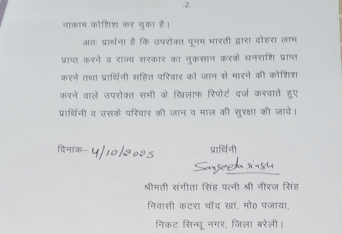 lifesty30536644's tweet image. पीड़िता के गेट को गाड़ी से करता है बंद कमिश्नर को दिया प्रार्थना पत्र जान माल सुरक्षा की लगाई कुमार
@CommissionerBa1 
#Bareillypolice 
#ssp
@jaorkanhaiyayd
@mediamonitre 
@Priyanshu_UpPsS