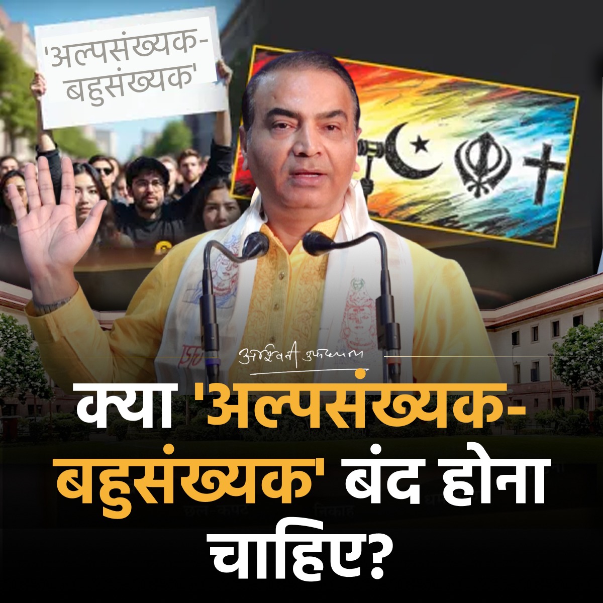 आपकी क्या राय है?