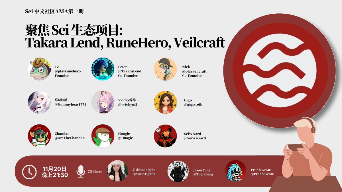 Moon1ightSt's tweet image. 🚀 亲爱的，Sei 中文社区 AMA 第一期来啦！

聚焦 Sei 生态项目：Takara Lend、RuneHero、Veilcraft

我们邀请了多位来自 Sei 生态的核心建设者，一起深度解析项目愿景、产品亮点与未来发展方向

收听 AMA，还有机会获取惊喜奖励，千万别错过哦！

🕒 时间
11 月 20 日｜晚 21:30

📍 推特空间…