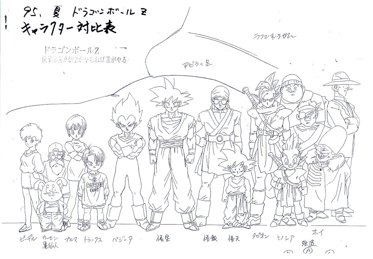 treevax's tweet image. Size chart des personnages du 13ème film DBZ (Ryuken bakuhatsu), dessiné par Tadayoshi Yamamuro.

Tapion est plus grand que je le pensais. 😁

On peut aussi remarquer que Trunks et Minoshiya font exactement la même taille. Un point commun supplémentaire entre les 2 personnages.🙂