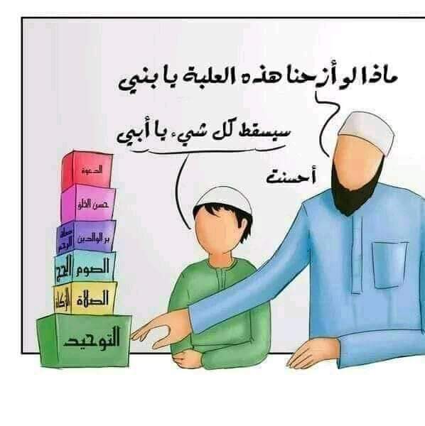 الكتابُ والسُّنة tweet media