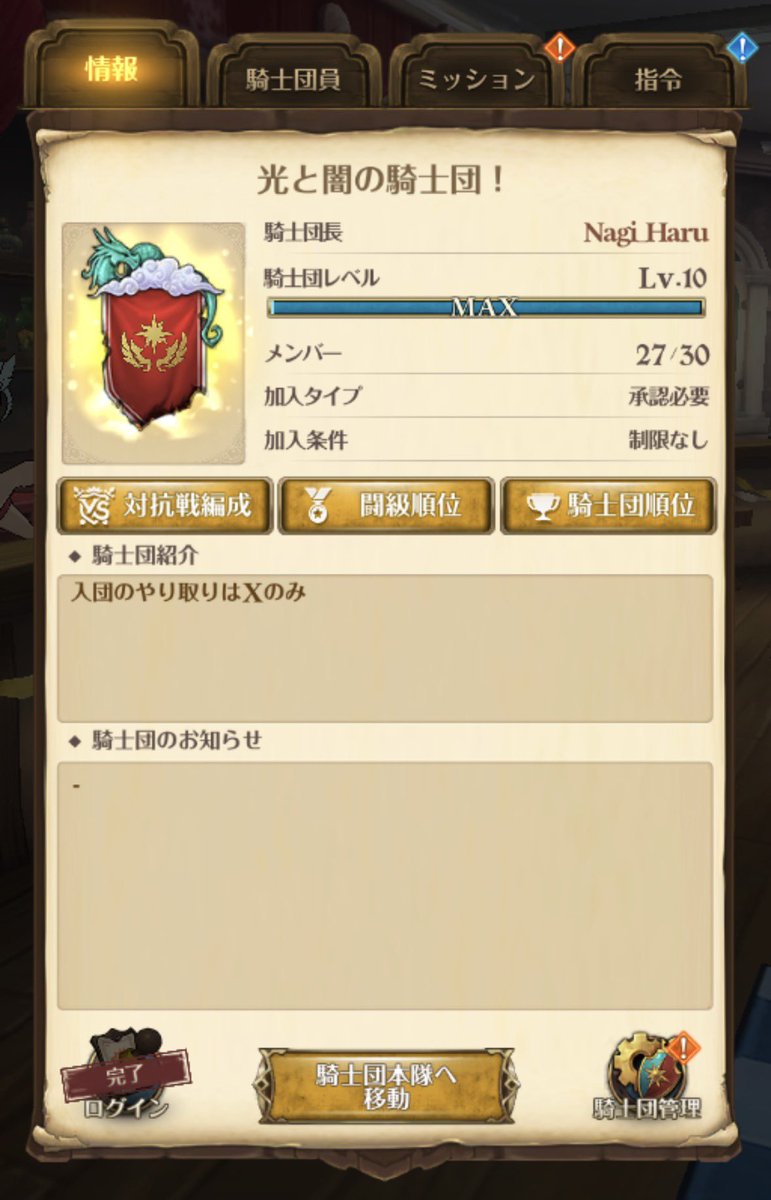 長い間お世話になりました‼️
みなさんとグラクロができて良かったです‼️迷惑しかかけてこなかったけど皆さんのおかげで前より少し強くなれました‼️
他の騎士団で出会った時はまたよろしくお願いします😁その時までに強くなっときます‼️
#グラクロ
  #グラクロ騎士団
  #グラクロ騎士団募集
