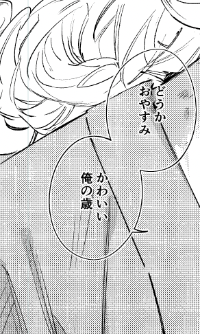 案の定 描いてるやつにもある…😳😳‼️ 
