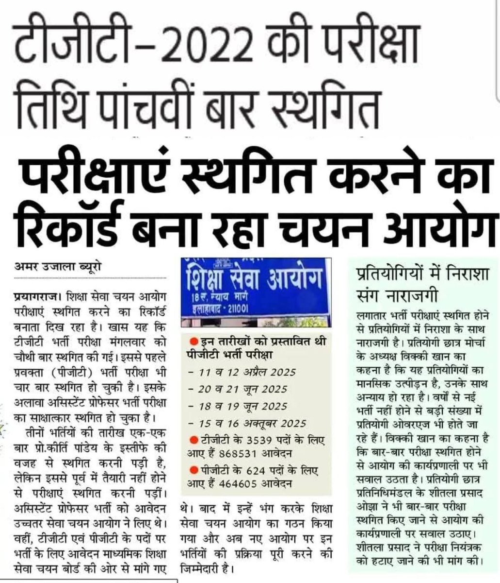 Kumarmanisharya's tweet photo. तारीख पर तारीख https://t.co/uO357sptbM