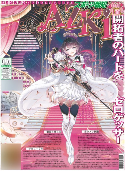 ⑱ユキ様★購入専用ページ 📢#開拓者 のみなさまへ ＼ 19日ぴあアリーナMM周辺コンビニで限定販売