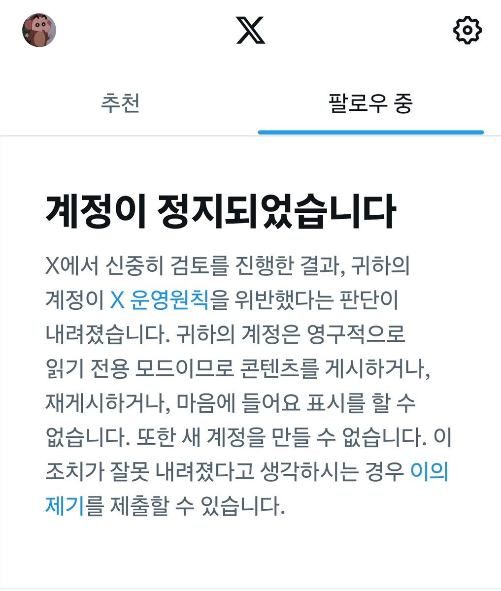 계정정지당함..