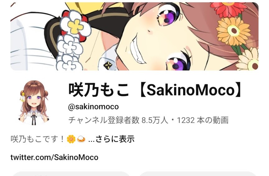 punin_88's tweet image. 昨日のスクショです
チャンネル登録85000人
おめでとうございます
#さっきのもこ
 11/19