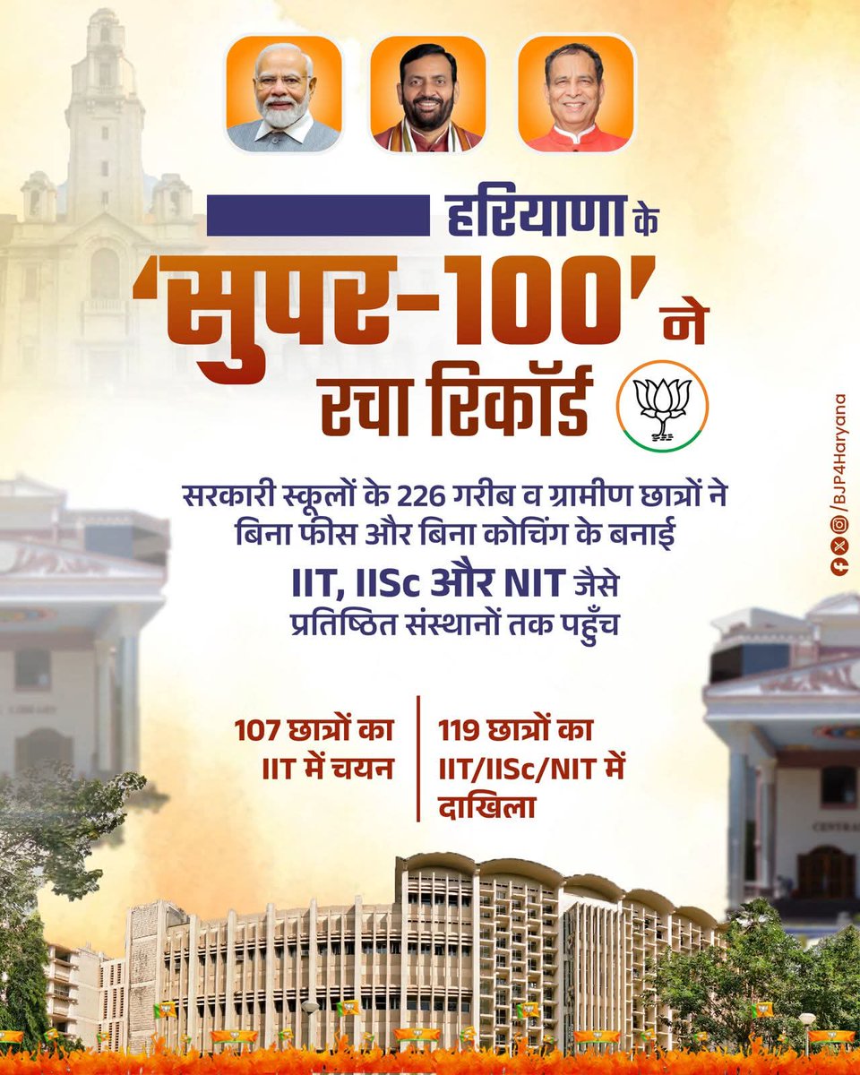 BjymPanipat's tweet photo. हरियाणा के 'सुपर 100' https://t.co/yZG8gja5KE