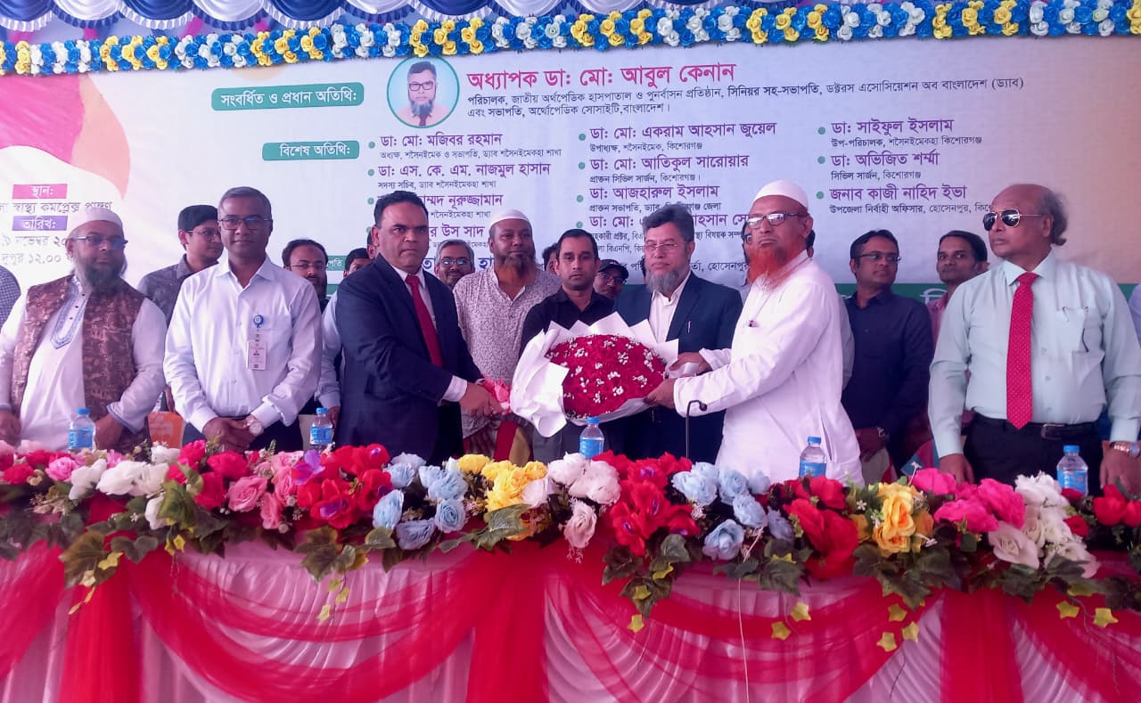 হোসেনপুরে অধ্যাপক ডা. মো. আবুল কেনানকে সংবর্ধনা প্রদান