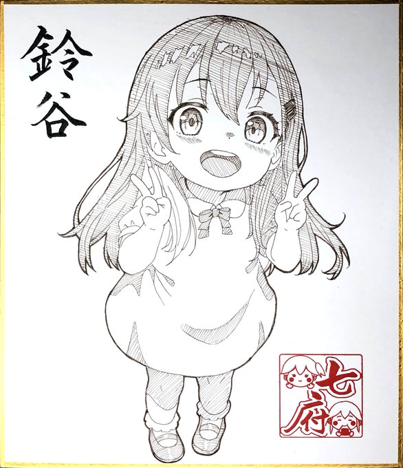 鈴谷(海防艦時代)( ω ) お昼12:30ごろBOOTHさんに出します( ω ) #鈴谷進水日