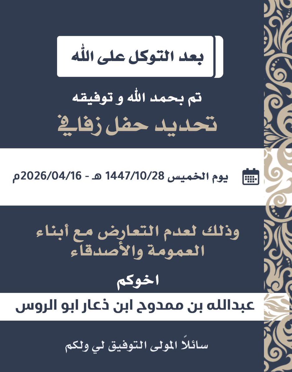 م. عبدالله ممدوح ابو الروس tweet media
