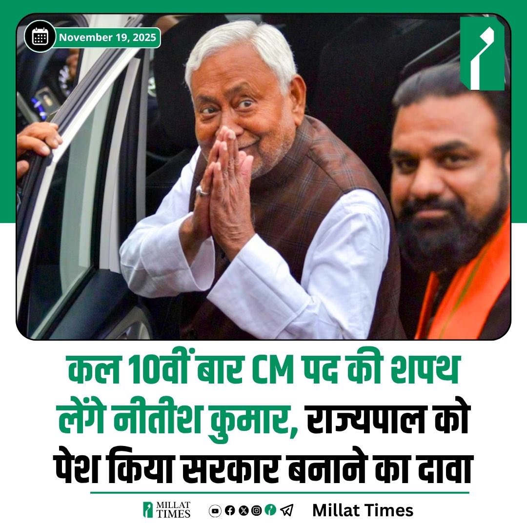 mohd_uved's tweet image. अभी बहुत नेताओं को नीतीश कुमार से राजनीति सीखने की ज़रूरत है …..