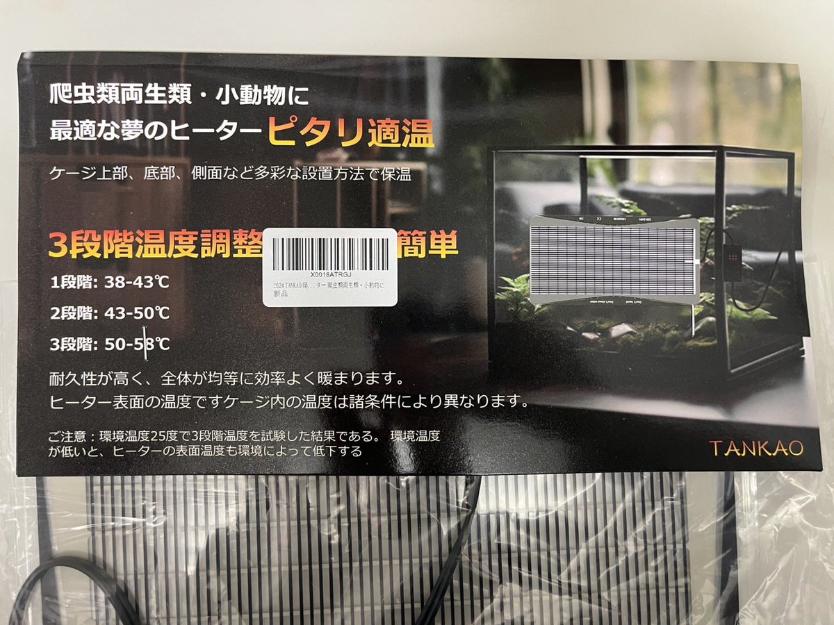 shirawatsuyoshi's tweet photo. 弊社が販売している「ピタリ適温」の名前を勝手に使った違法製品が大手通販サイトで販売されています。

これらの製品はすべて中国製で名称を勝手に使用した商品表示法違反、PSEマークもなく安全性もありません。

弊社は断固とした法的手続きをとっていきます。
中国のパクリ行為は絶対に許しません。 https://t.co/mliZXv9CRS