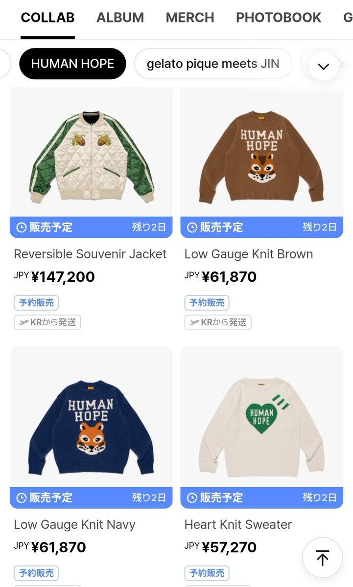 HUMAN HOPE LOW GAUGE KNIT XLサイズ Human Made – Low Gauge Knit Sweater