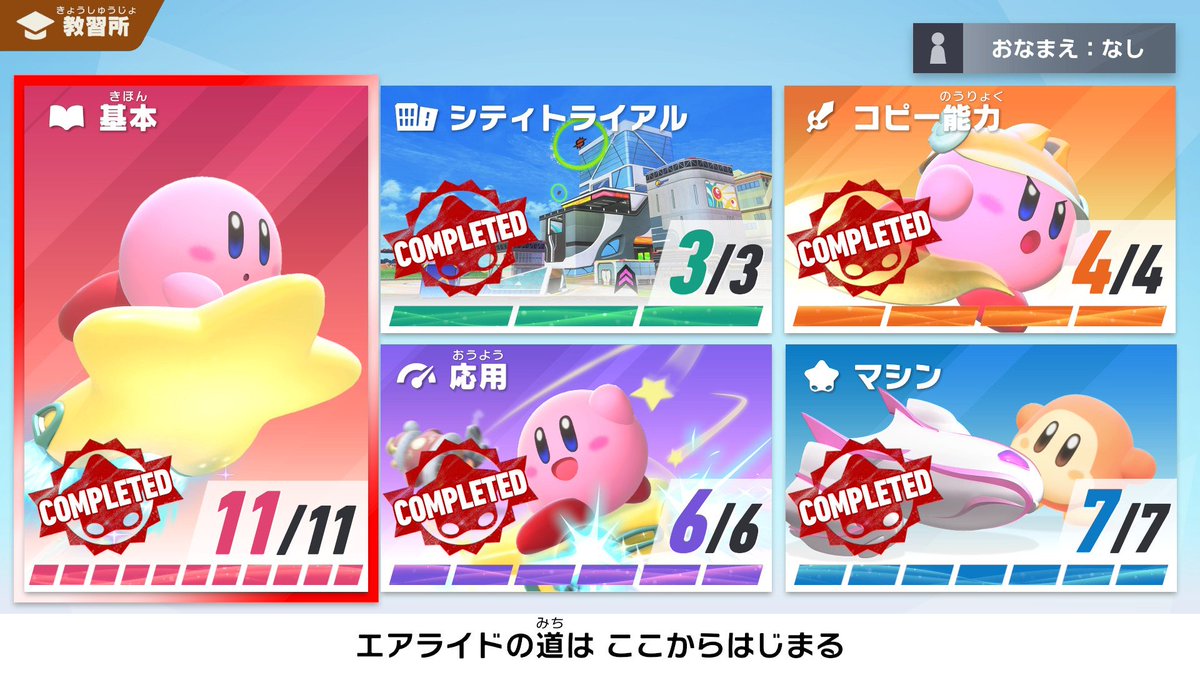tarameso_'s tweet photo. 教習所終わりました！
#NintendoSwitch2 #エアライダー https://t.co/A30e81LaHr