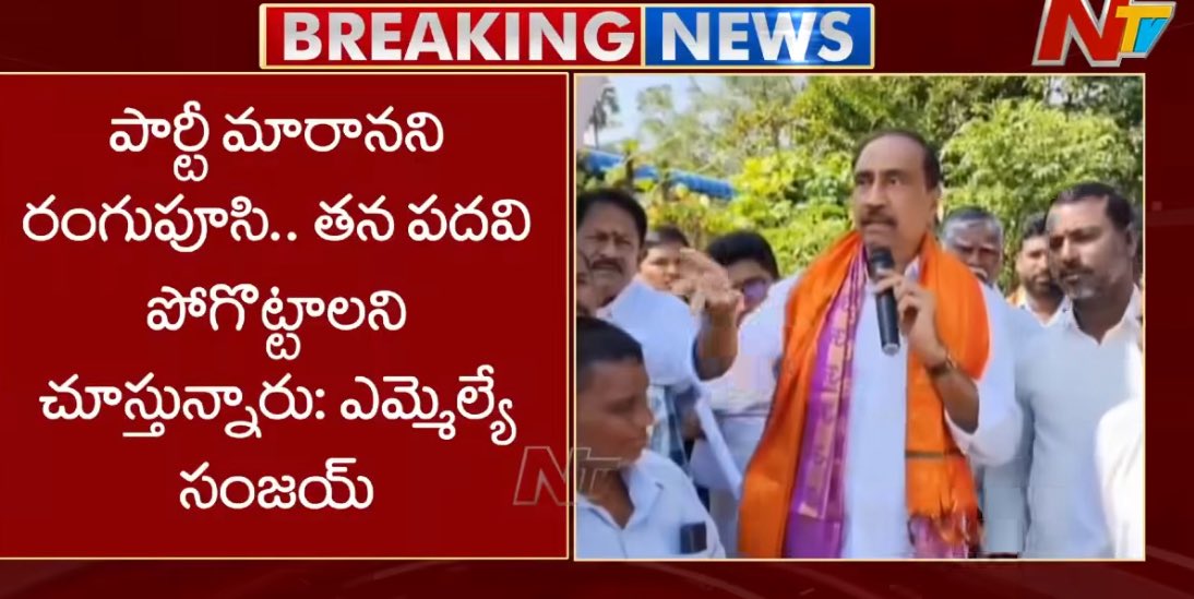 పార్టీ మారకుంటే బీఆర్ఎస్ పార్టీ కండువాతో మీ దెగ్గరికి వచ్చే ప్రయత్నం చేసిన వ్యక్తిని ఎందుకు అరెస్ట్ చేపించినవ్