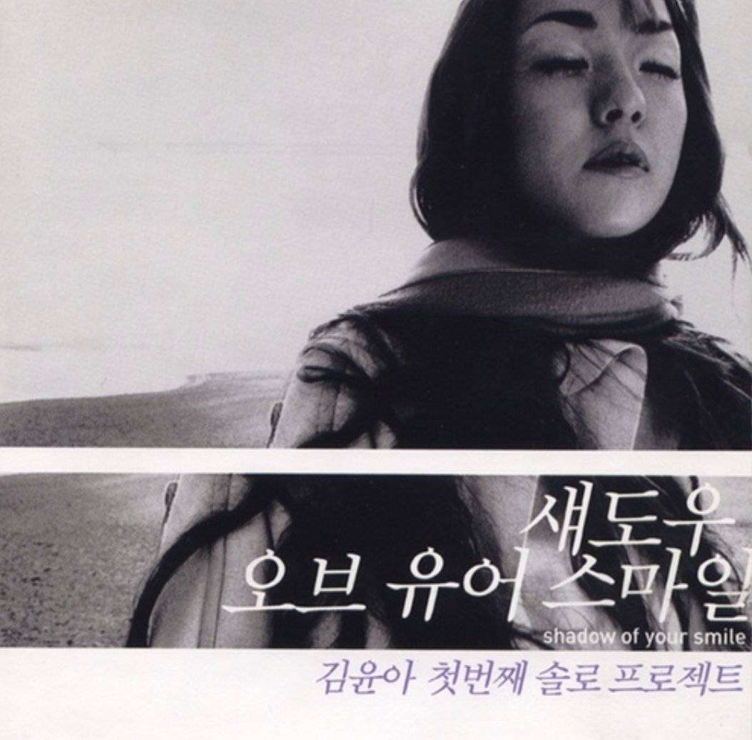 MiYAKE_mp3's tweet photo. 김윤아 - 담

https://t.co/qHtxPina5e https://t.co/6dO3tMhv7G