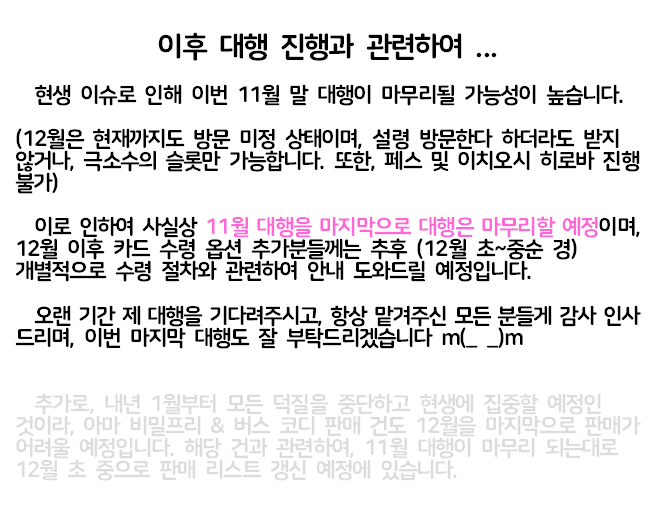 아이프리 대행 ☆ 카제링 tweet media