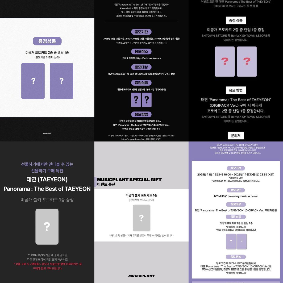 haetnimgo's tweet image. 🪻 OPEN PO — Taeyeon Panorama Album

♡ 1 Archive + 1 pob
[est 500gr]
• musicplant 415k dp 350k
• kakao 450k dp 350k
• ktown ❌pob 345k dp 250k

[est 700gr]
• musicplant 450k dp 350k
• kakao 485k dp 350k
• ktown ❌pob 380k dp 250k

♡ Digipack + 1 pob
[est 100gr]
•…