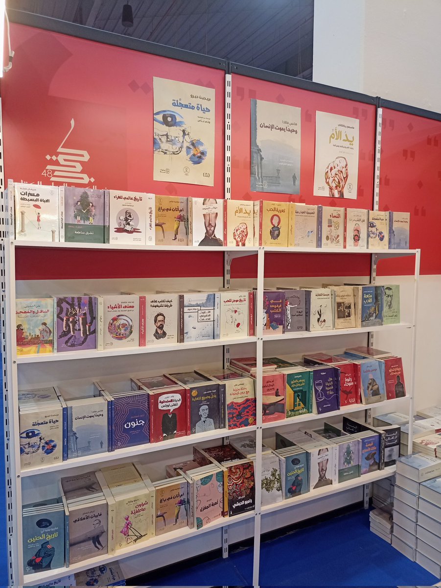 جناح منشورات حياة 📚😍
قاعة 6 جناح رقم C40 

#منشورات_حياة
#معرض_الكويت_الدولي_للكتاب